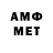 МЕТАДОН кристалл TheYbytkm