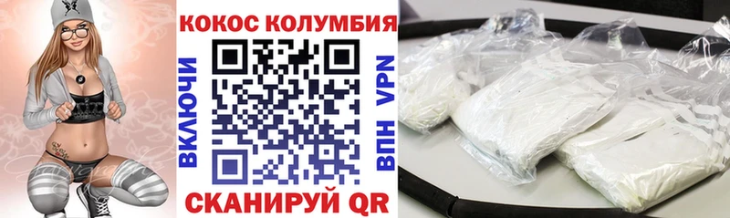 COCAIN Боливия  Киров 