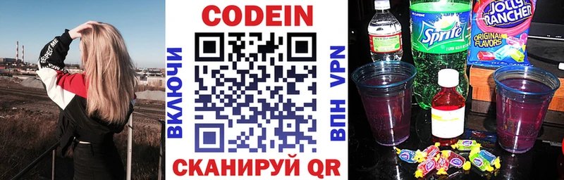 Кодеин напиток Lean (лин) что такое наркотик Киров