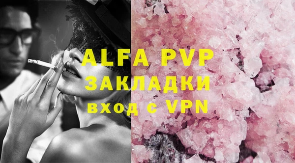ALPHA-PVP Алексин