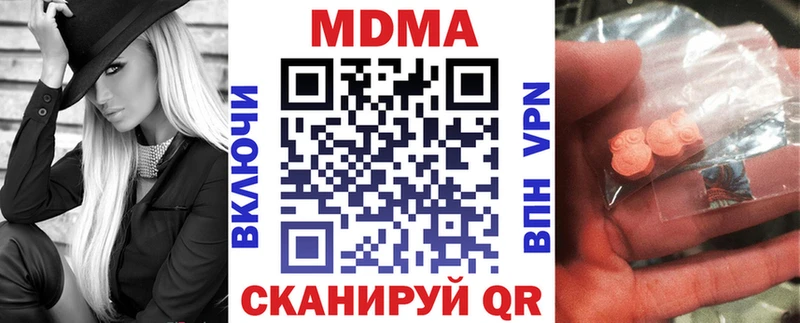 МЕГА рабочий сайт  Киров  MDMA VHQ 